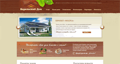 Desktop Screenshot of karelianhouse.ru