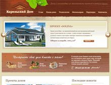 Tablet Screenshot of karelianhouse.ru